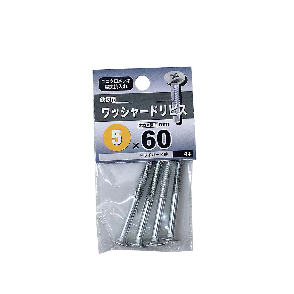 ピアス　ワッシャードリビス　袋（４本）　５Ｘ６０