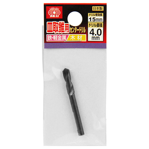 皿取錐用センタードリル　4.0x15mm