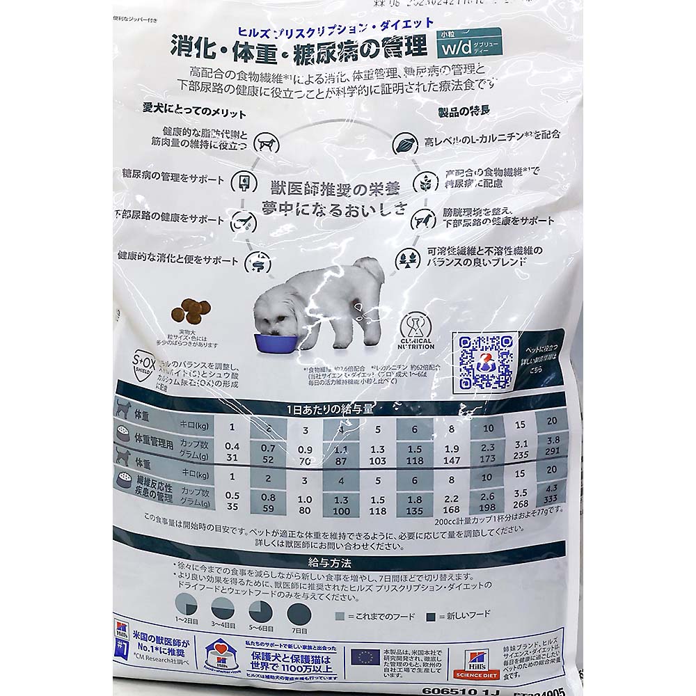 ヒルズ w/d 小粒　3kg
