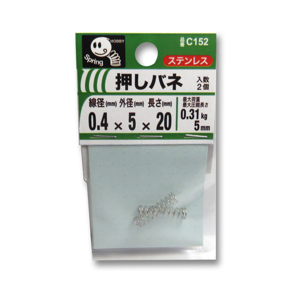 押バネ 0.4　5x20