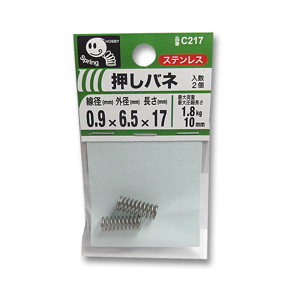 押バネ 0.9　6.5x17