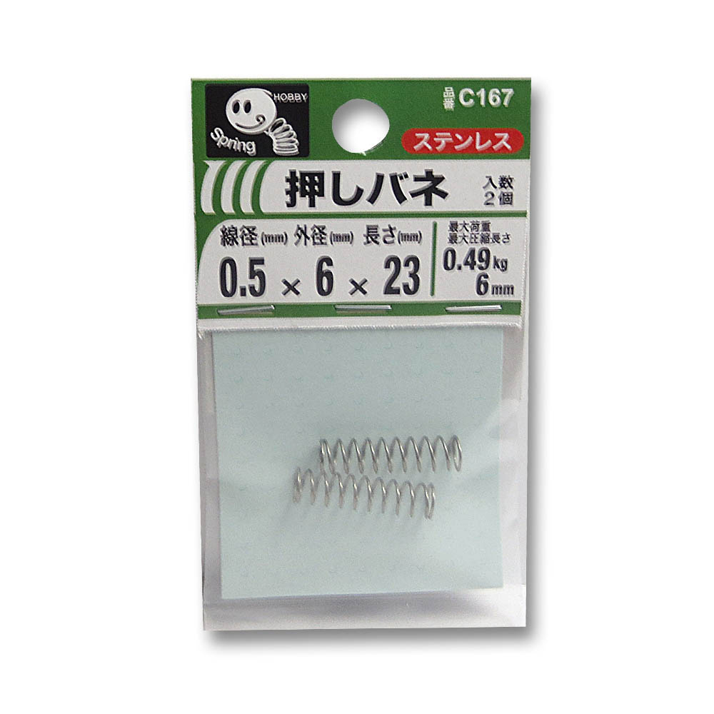 押バネ 0.5　6x23