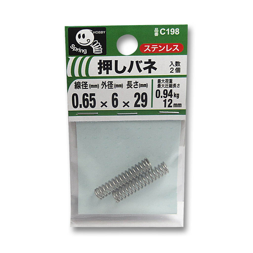 押バネ 0.65　6x29