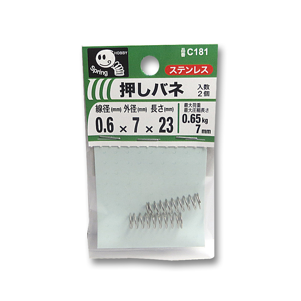 押バネ 0.6　7x23