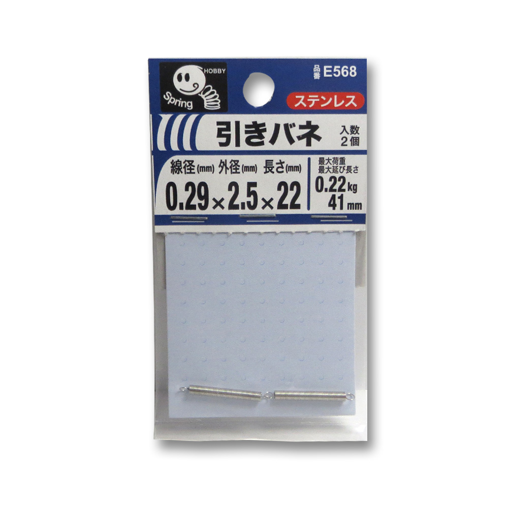 引きバネ 0.29　2.5x22