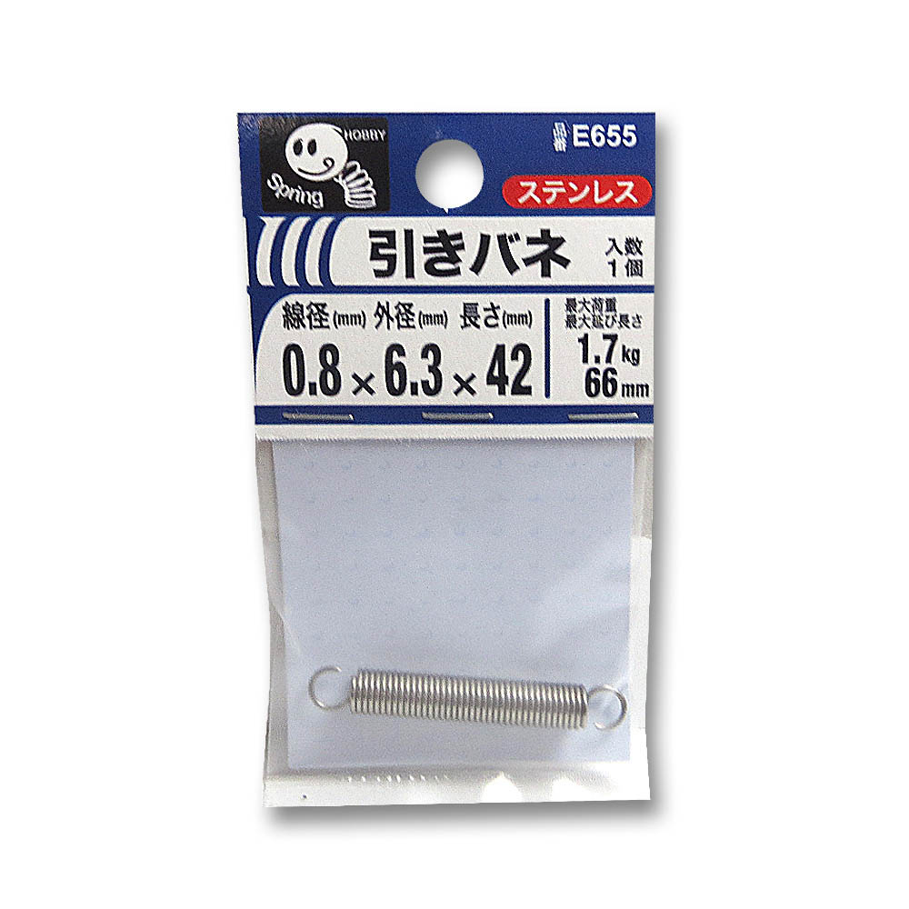 引きバネ 0.8　6.3x42