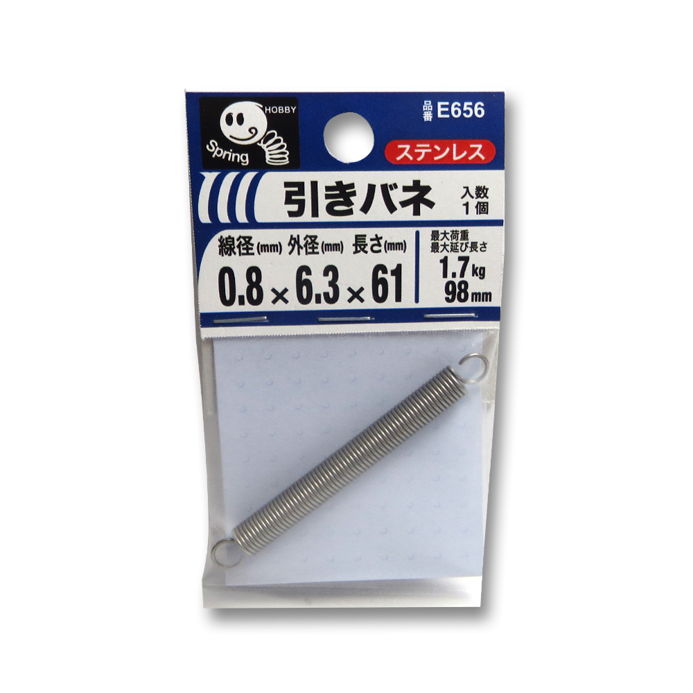 引きバネ 0.8　6.3x61