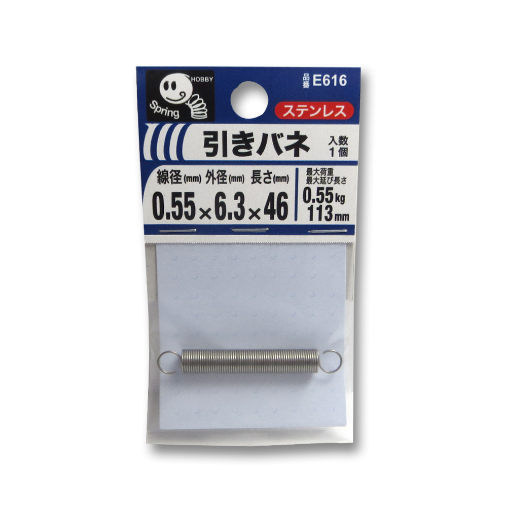 引きバネ 0.55　6.3x46
