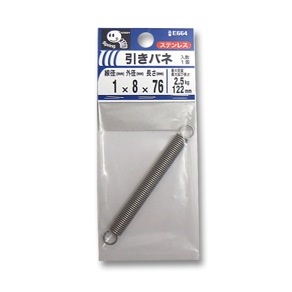引きバネ 1　8x76