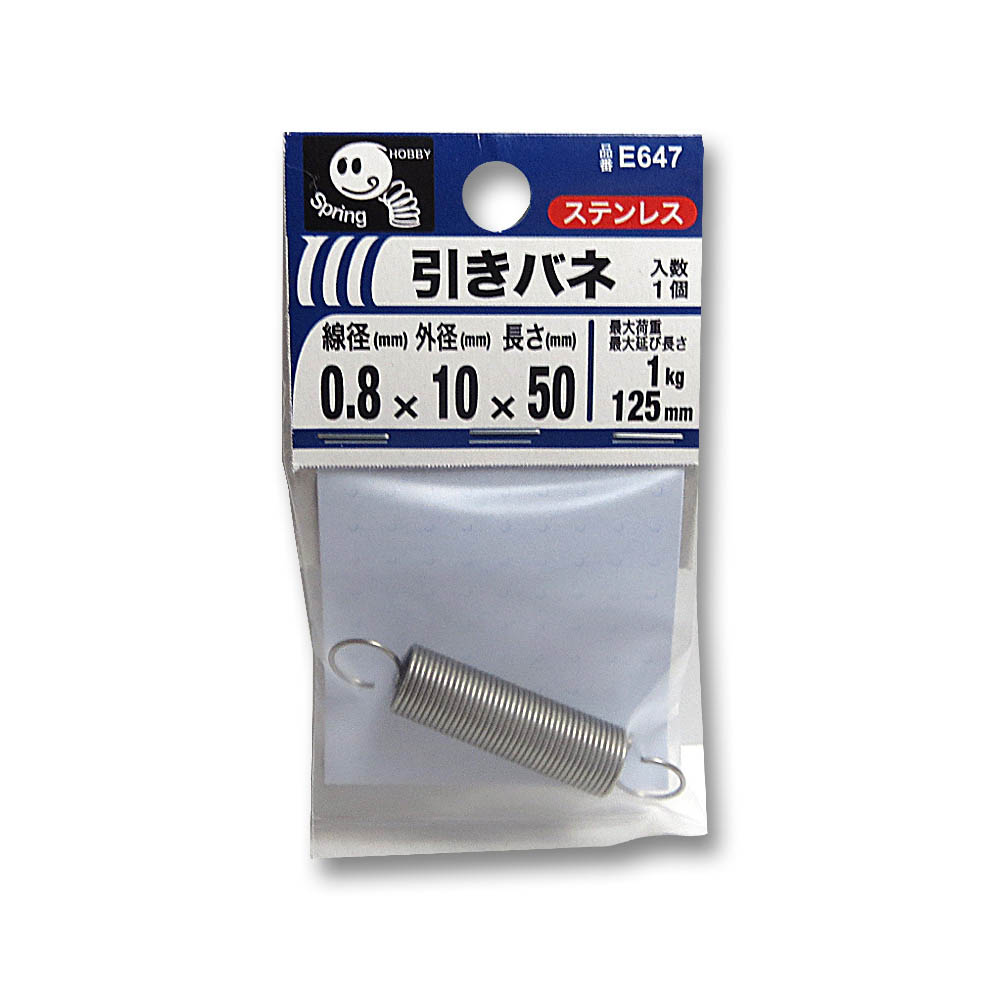 引きバネ 0.8　10x50