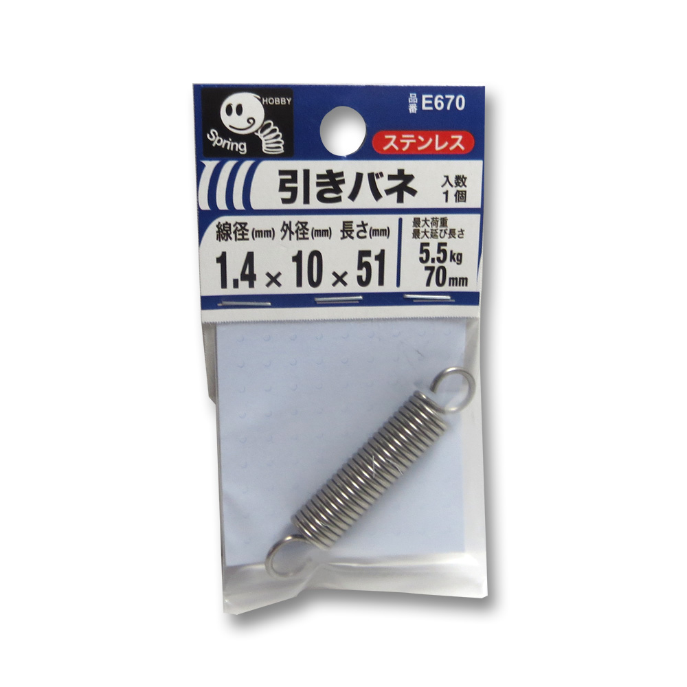 引きバネ 1.4　10x51