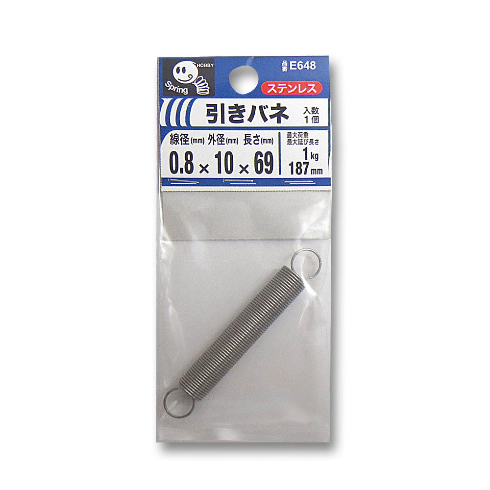引きバネ 0.8　10x69
