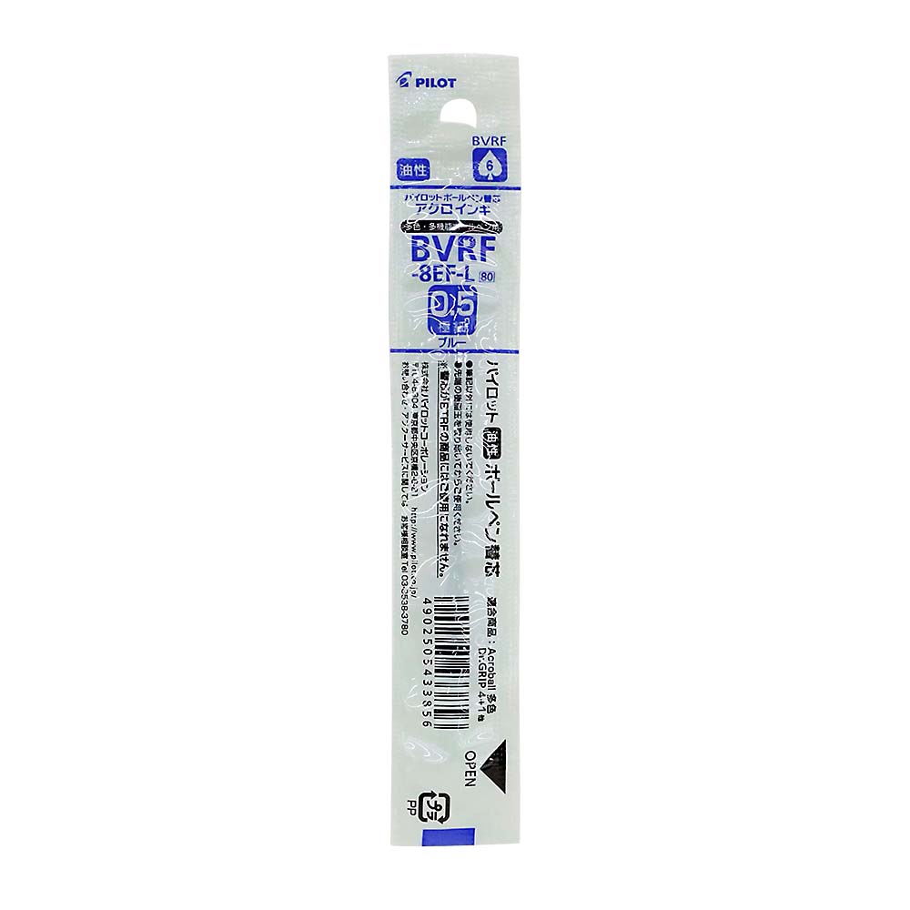 パイロット 多色多機能用ボールペン替芯0.5mm ブルー　BVRF-8EF-L