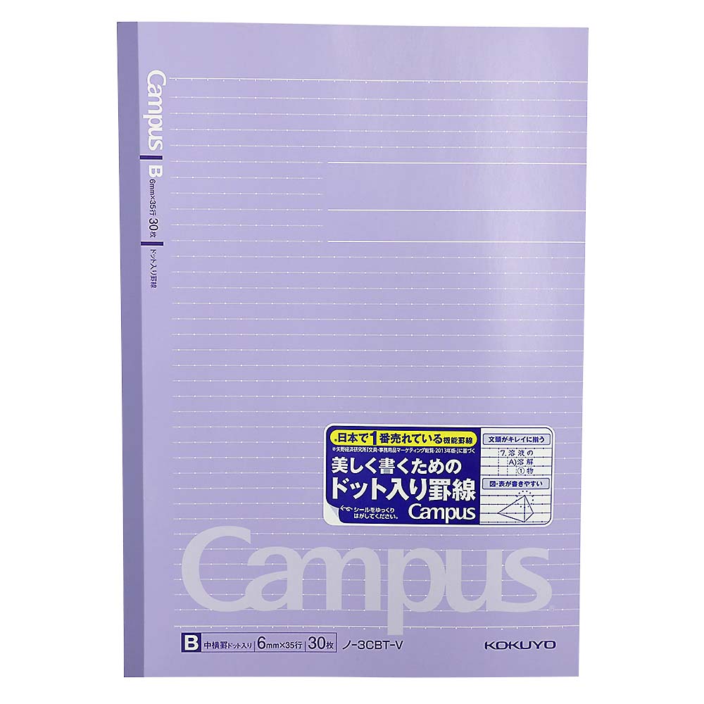 カラー (まとめ) ノ-3CAN-V 1冊 〔×100セット〕 リコメン堂 - 通販 - PayPayモール コクヨ キャンパスノート(カラー
