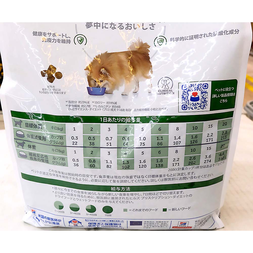 ヒルズ r/d小粒　3kg