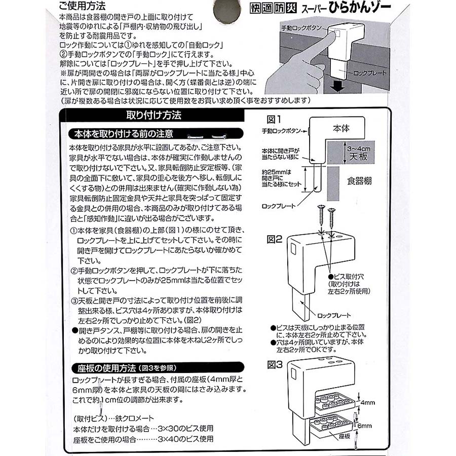 スーパーひらかんゾー　N-2136