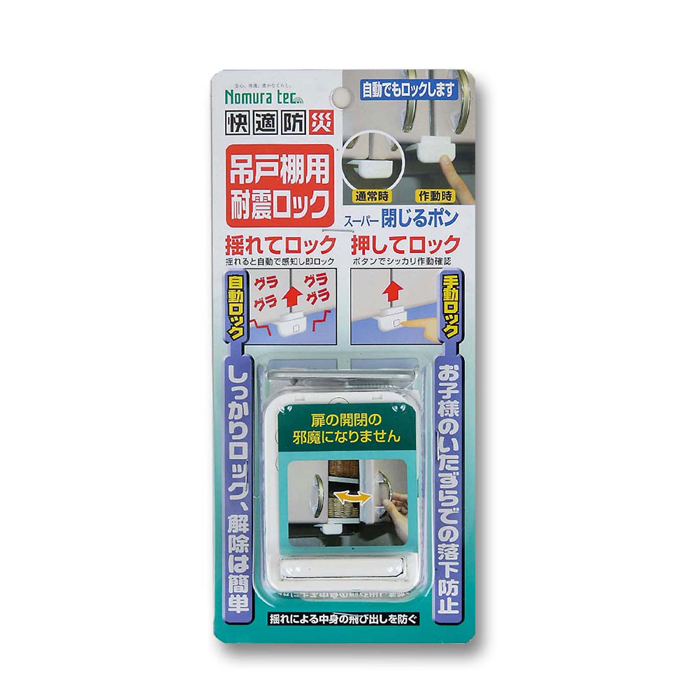スーパー閉じるポン　N-2137