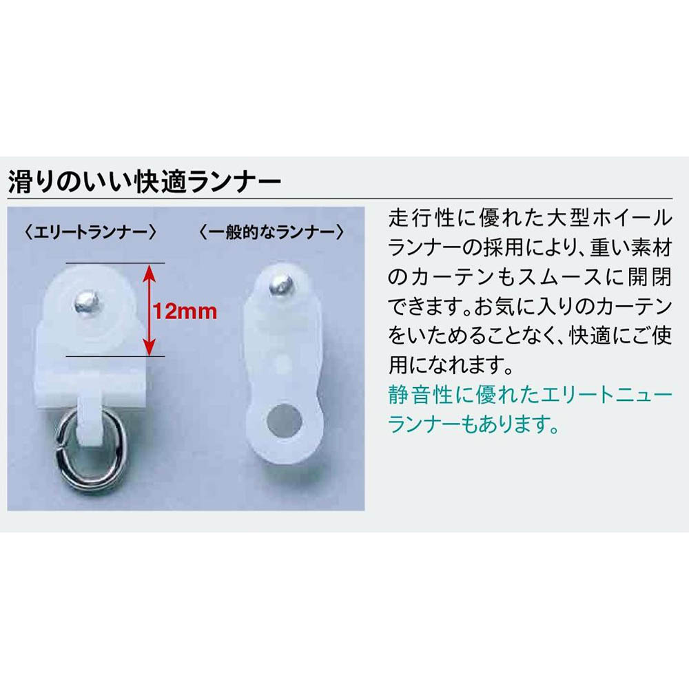 エリート 工事用セット １間用 ２００ｃｍ Ｎウォールナット