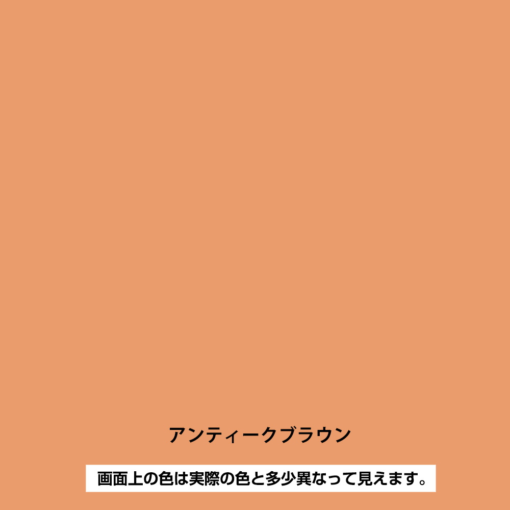 水性 アレス アーチ アンティークブラウン　0.1L