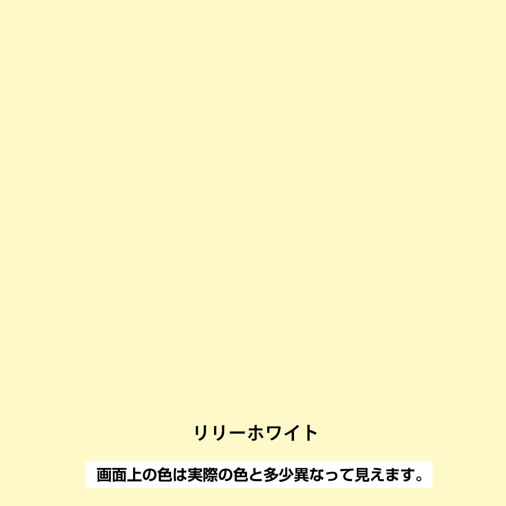 水性 アレス アーチ リリーホワイト　0.1L