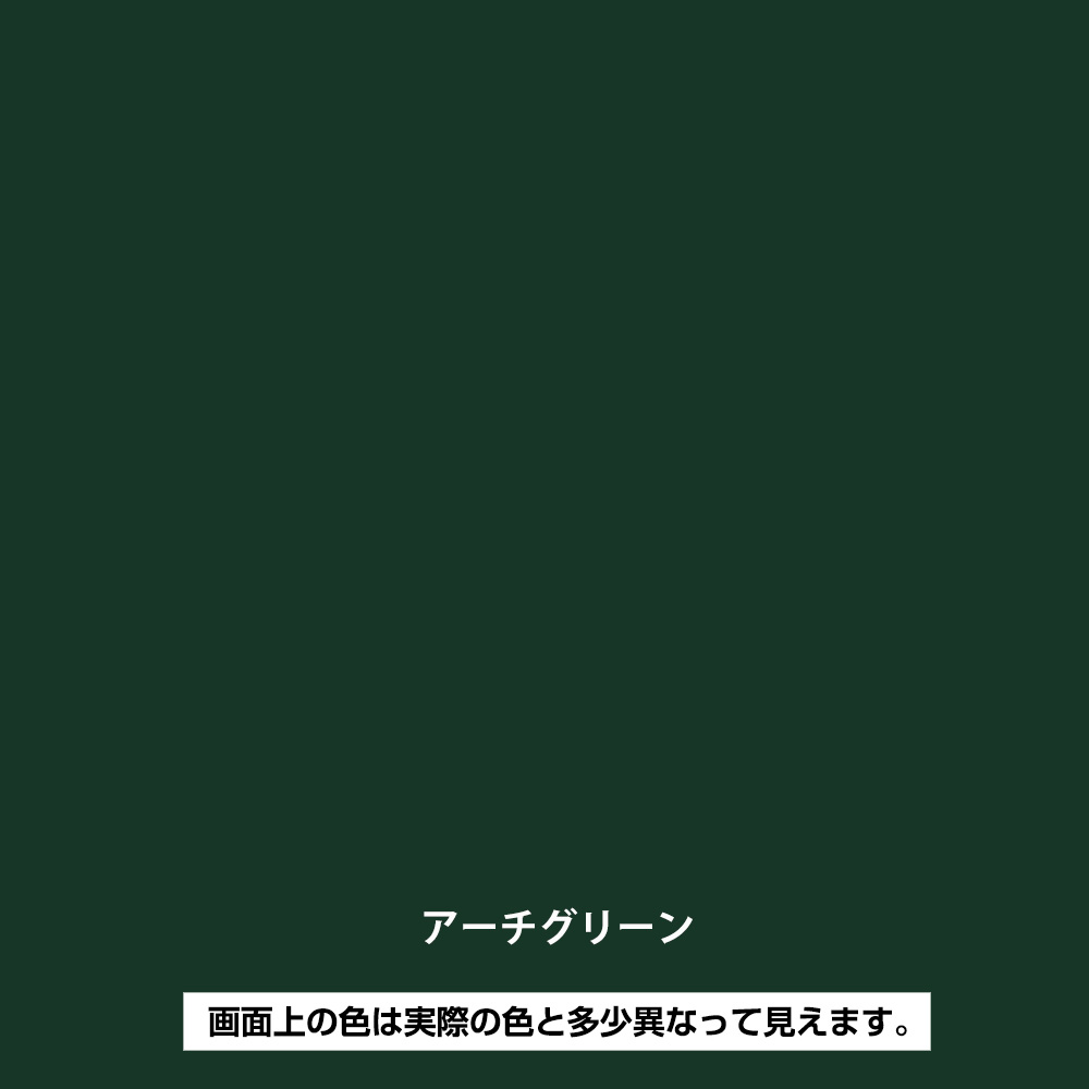 水性 アレス アーチ グリーン　0.1L