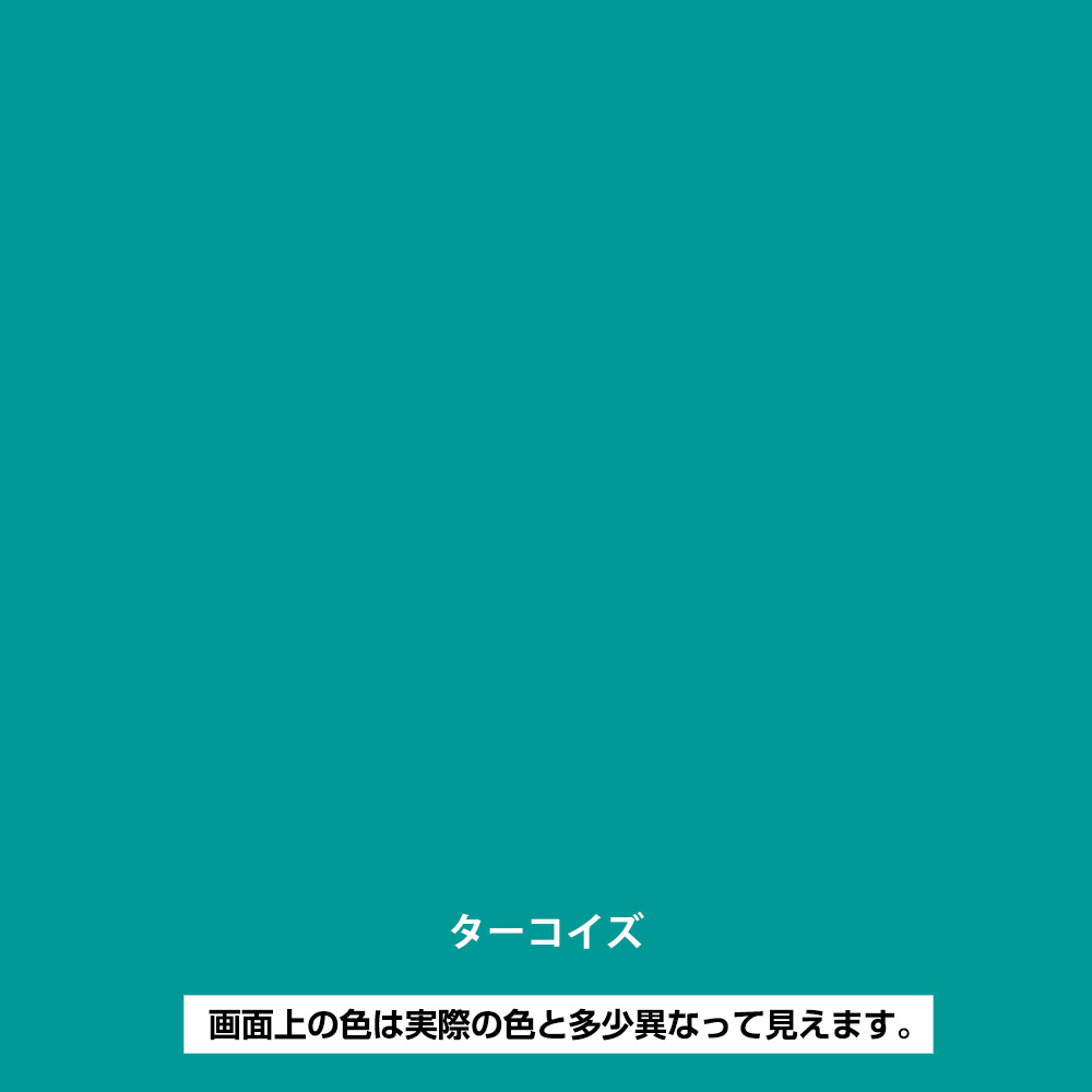 水性 アレス アーチ ターコイズ　0.1L