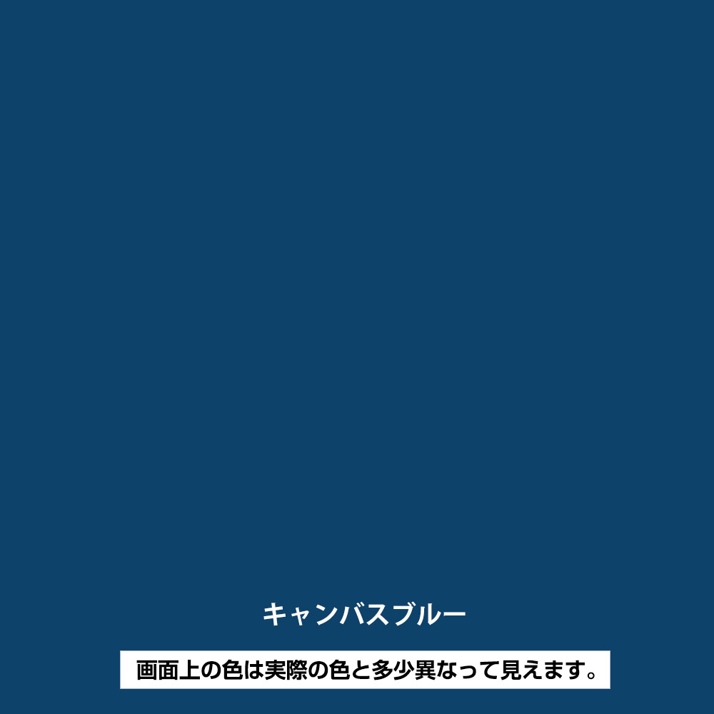 水性 アレス アーチ キャンパスブルー　0.1L