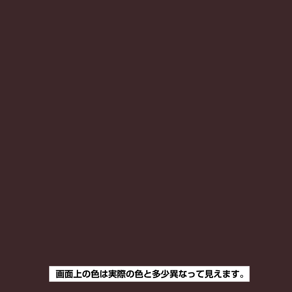 水性 アレス アーチ ブラックブラウン　0.1L