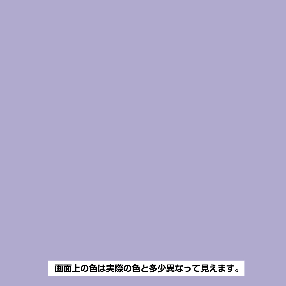 水性 アレス アーチ ラベンダー　0.1L