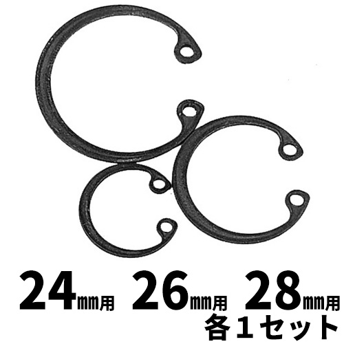 NB C型止め輪(穴用)　Eセット