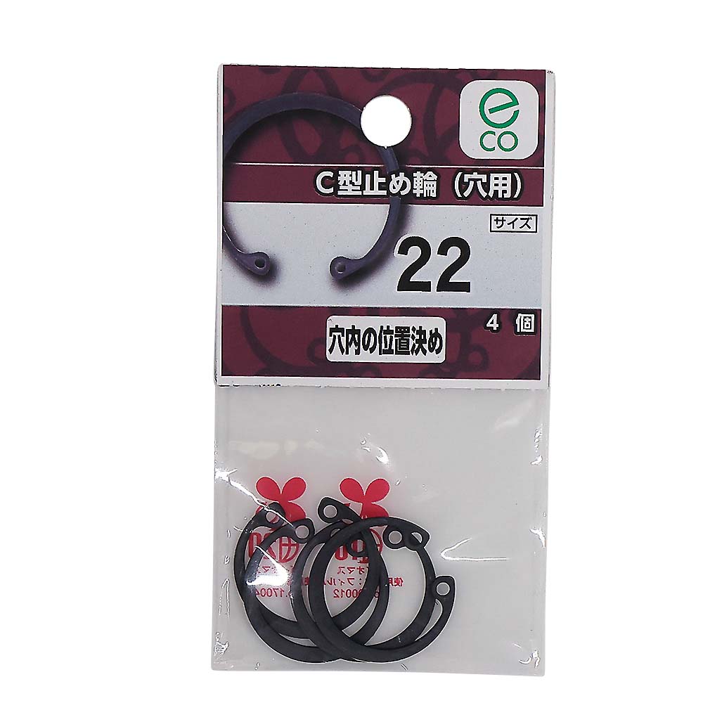 Ｃ型止め輪（穴用）　２２ｍｍ