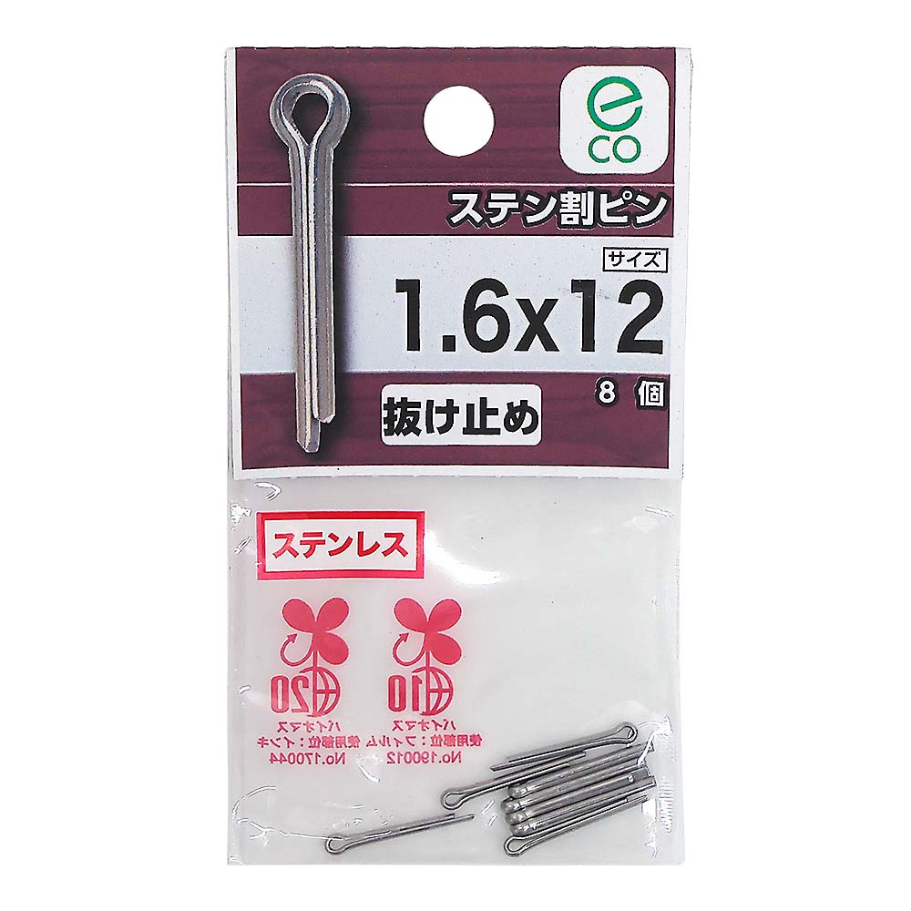 ステン　割ピン　１．６ｘ１２