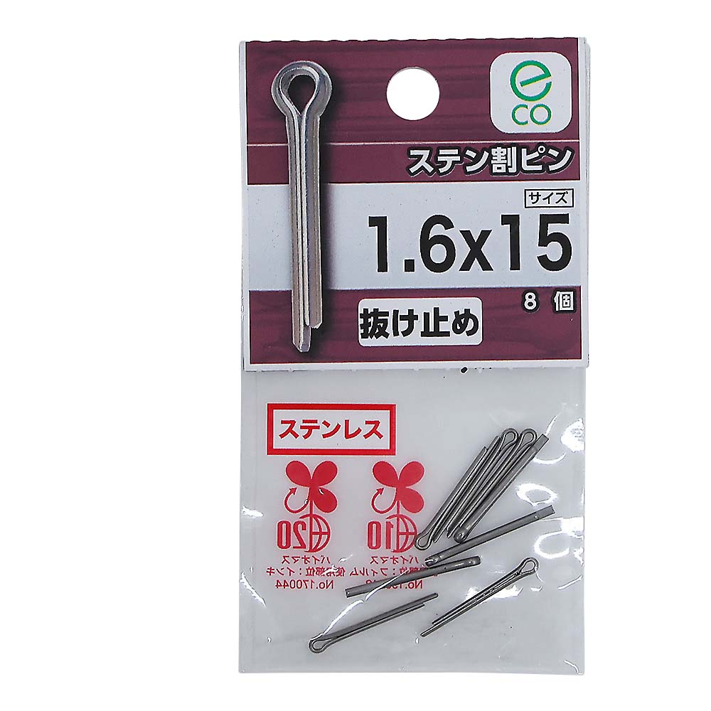 ステン　割ピン　１．６ｘ１５