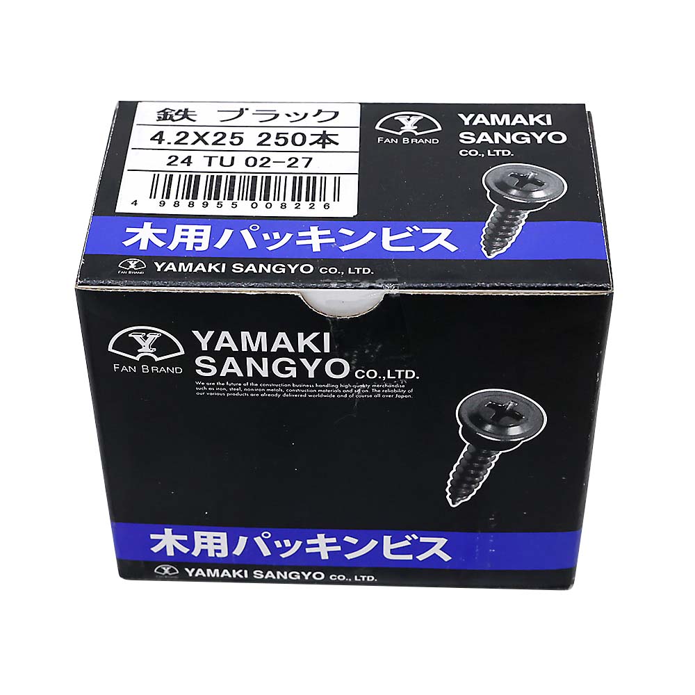 木用パッキンビス　鉄　ブラック　４．２ｘ２５　２５０入