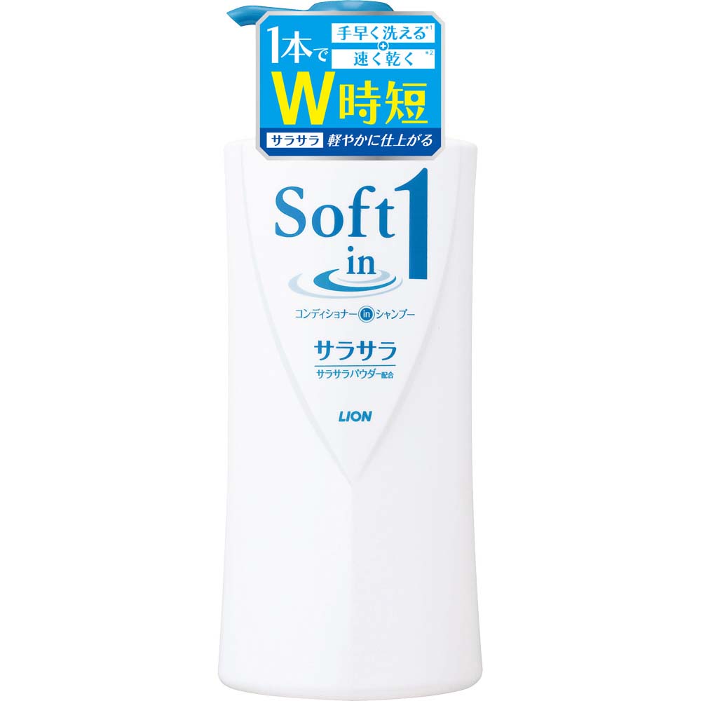 ソフトインワン サラサラ ポンプ　530ml