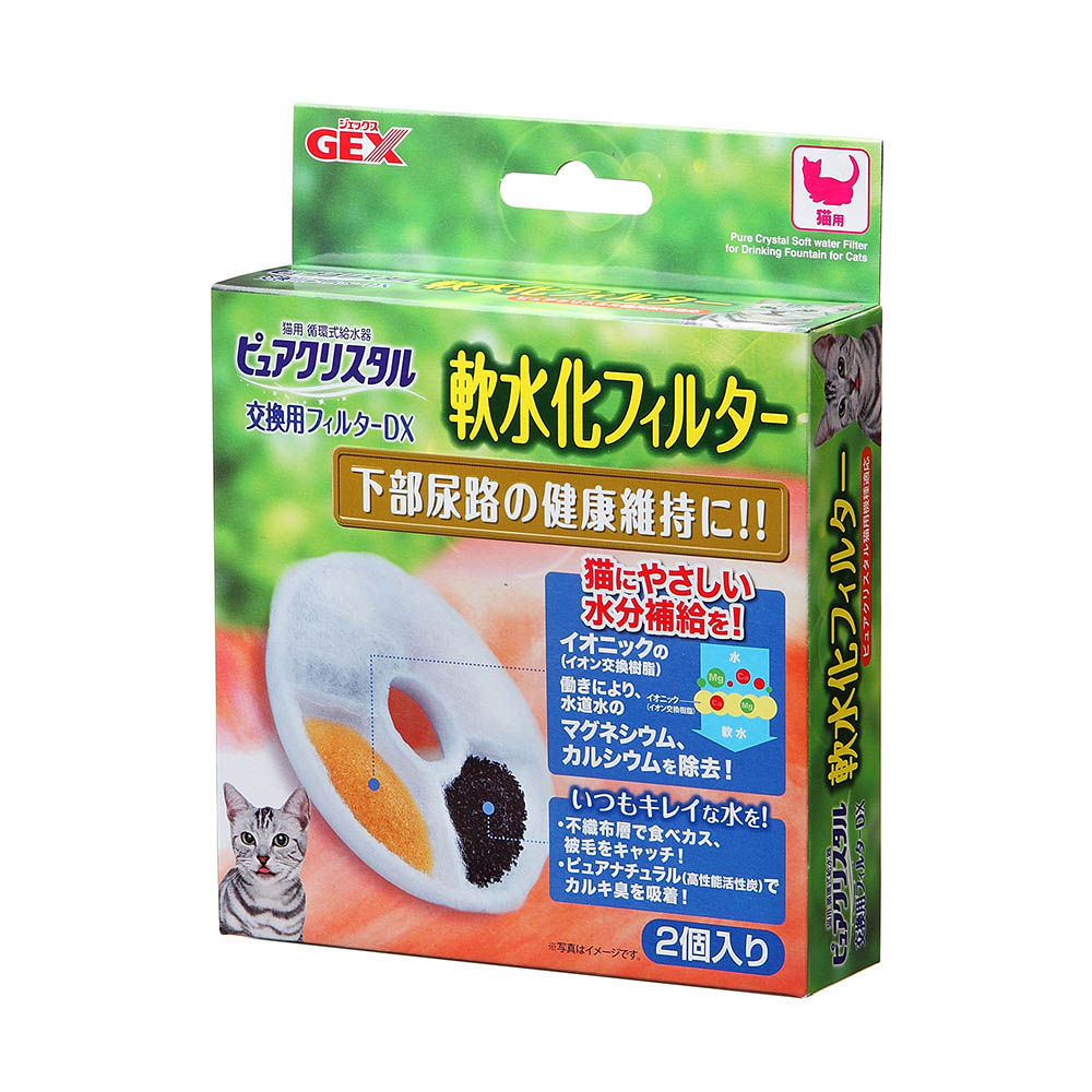 ペット 給水器〕ピュアクリスタル 軟水化フィルター 猫用 ２個入り 