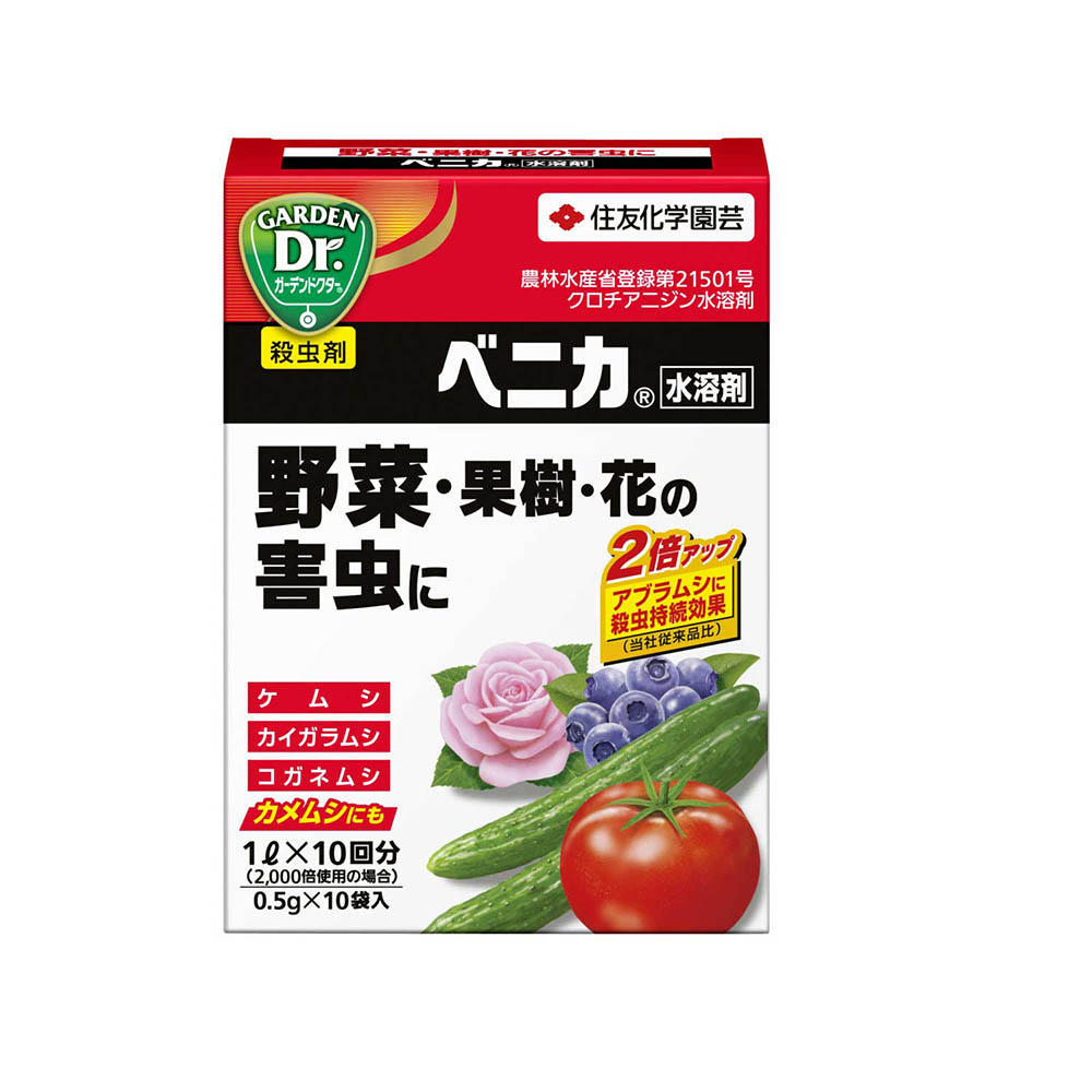 ベニカ水溶剤 0．5gx10袋 | ジョイフル本田 取り寄せ＆店舗受取