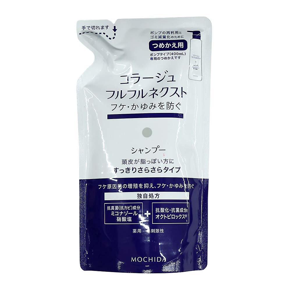 コラージュフルフルネクスト シャンプー 替　280ml