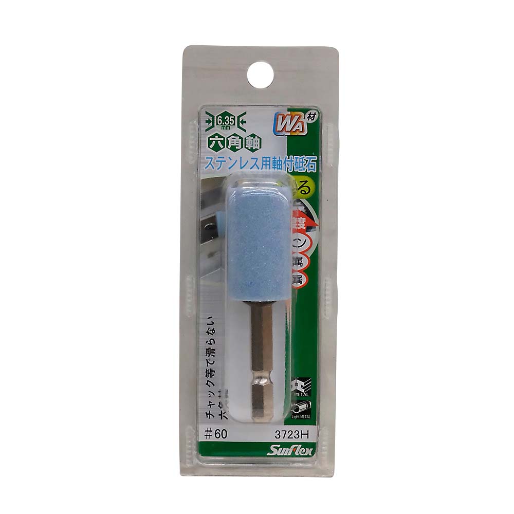 六角軸付砥石　３７２３Ｈ
