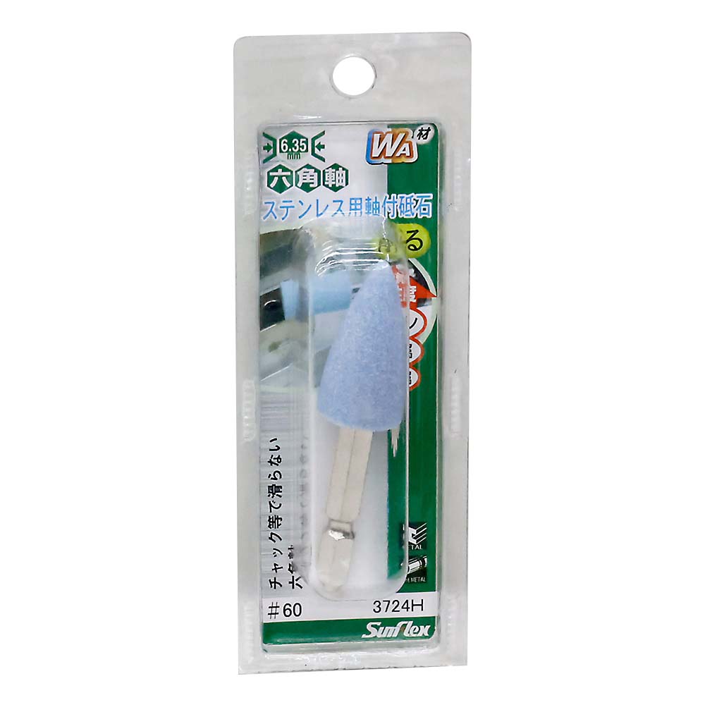 六角軸付砥石　３７２４Ｈ