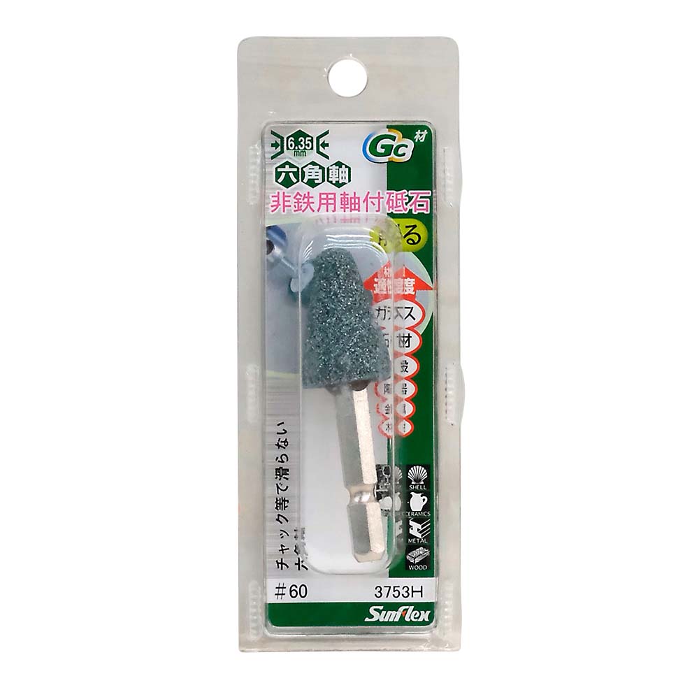 六角軸付砥石　３７５３Ｈ
