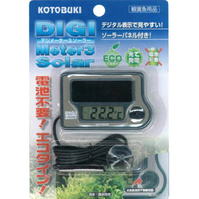 KOTOBUKI デジメーター3 ソーラー
