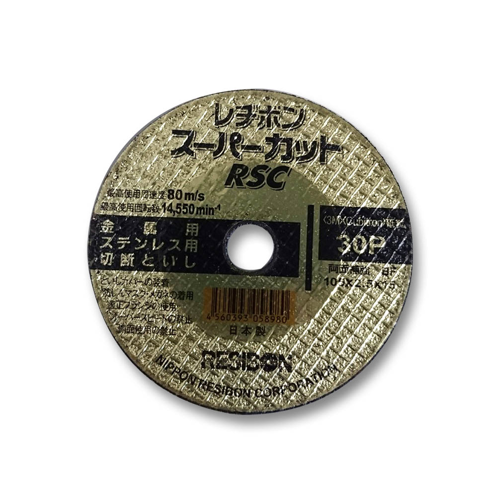 スーパーカット　105×2.5×15 A30P