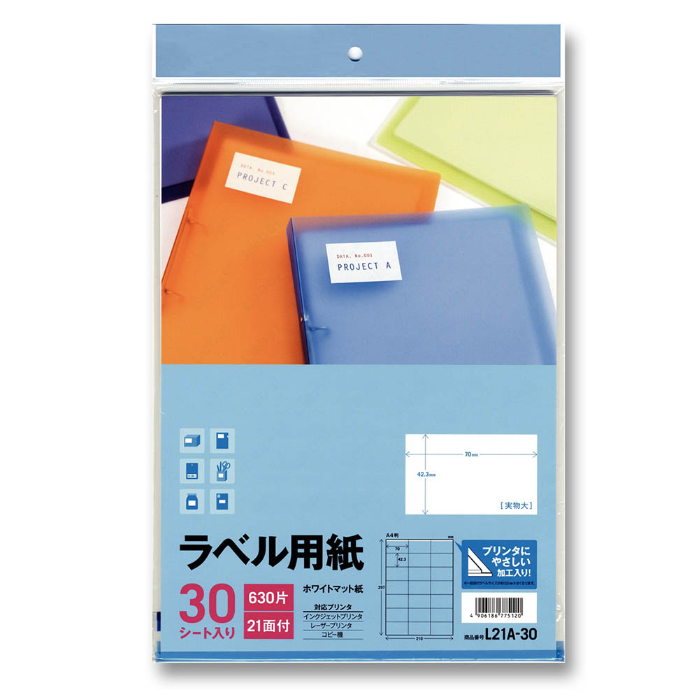 エーワン ラベル 兼用 マット紙エコノミー30シート 21面 A4　L21A30