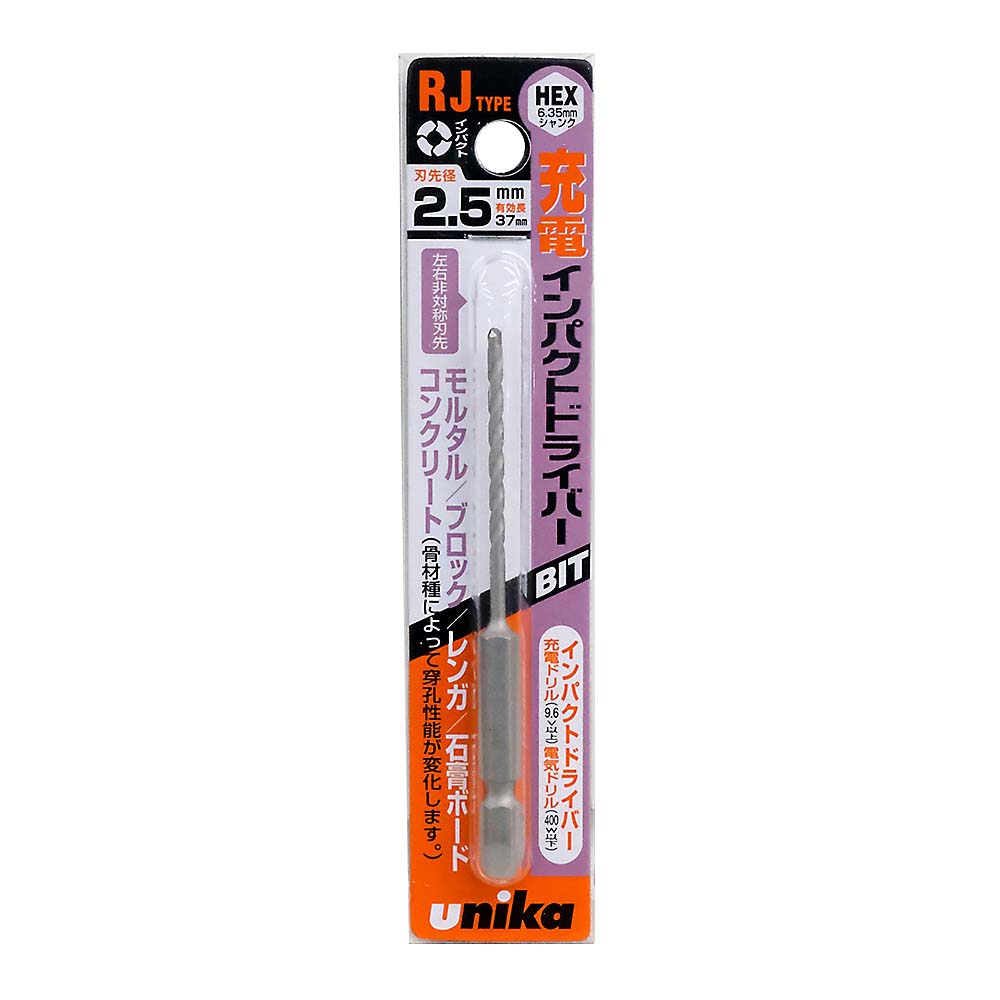 充電ドライバービットドリル　2.5mm