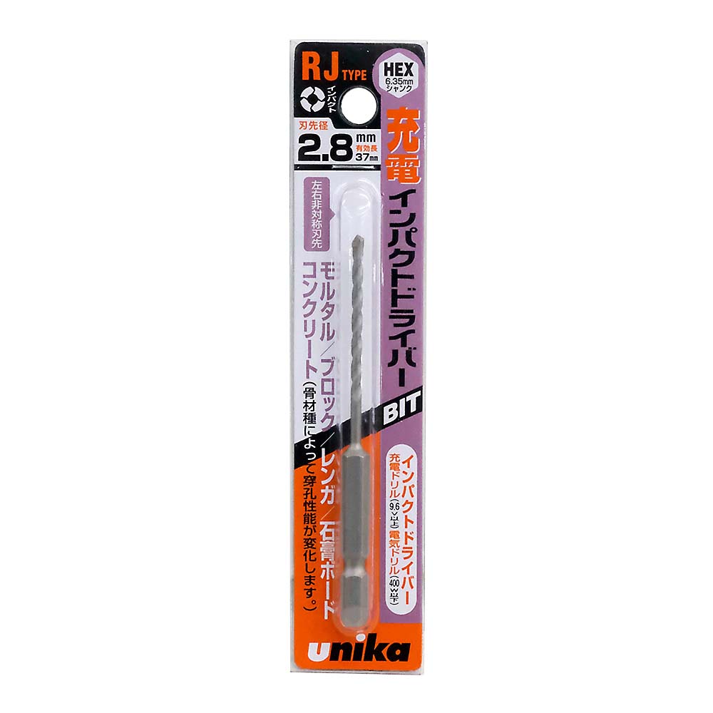 充電ドライバービットドリル　2.8mm