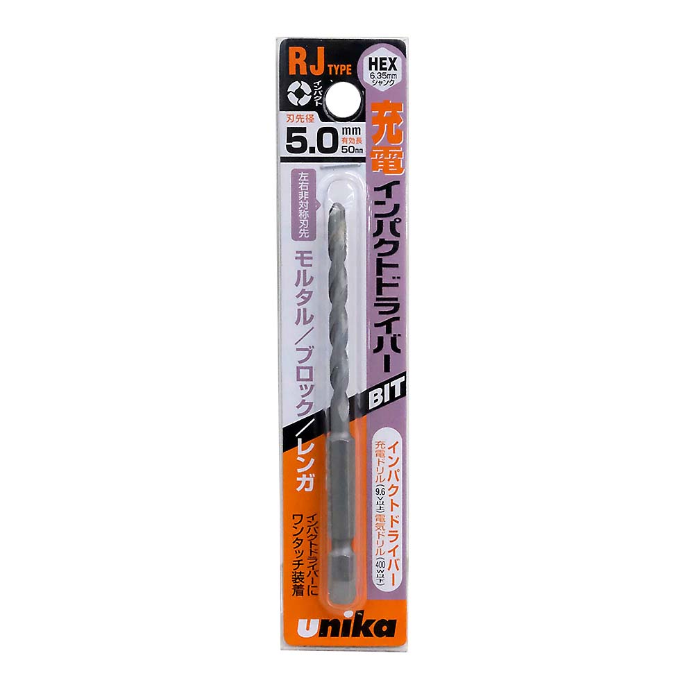 充電ドライバービットドリル　5.0mm