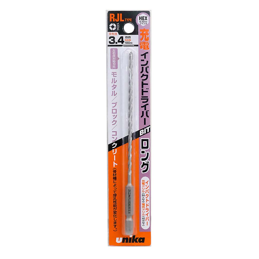 充電ドライバービットドリル ロング　3.4mm