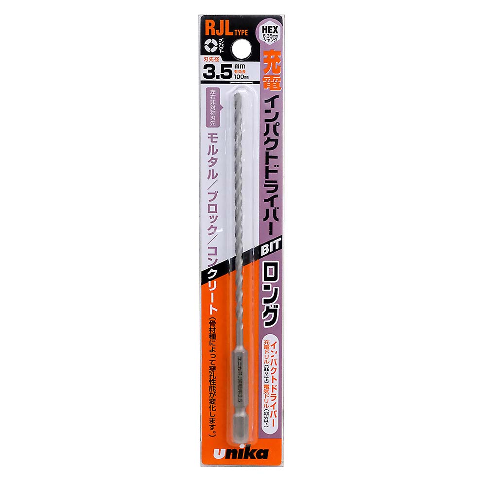 充電ドライバービットドリル ロング　3.5mm