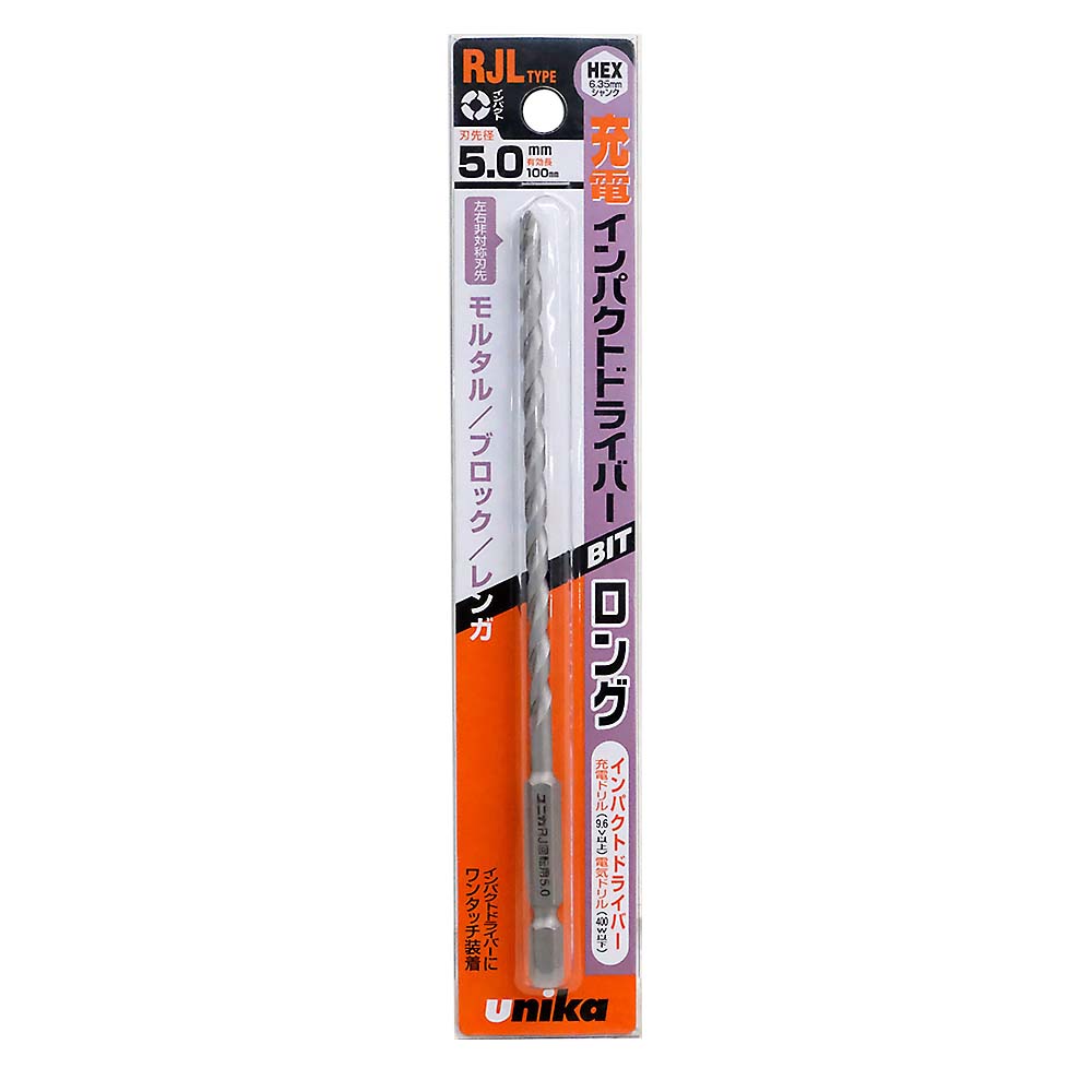 充電ドライバービットドリル ロング　5.0mm